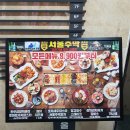 서울주막