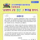 대구가톨릭대학교 역사박물관 이미지