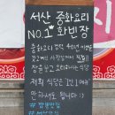 화빈장