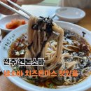 겐돈소바 | 전주 소바 치즈돈가스 맛집 겐돈 소바