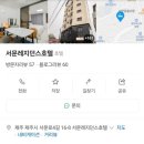 서문레지던스호텔 이미지