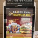 강북구수유중고폰모바일 | 맥도날드 월드컵세트 재고 및 품절 확인 꿀팁과 할인정보 대방출