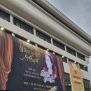 탈주 | 침묵의 눈물을 사랑하며 뮤지컬 탈주 후기