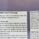 [책후기]오월광주