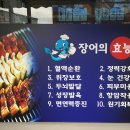 서천풍천장어타운