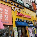 아이스토어 안경 이미지