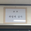 서천갯벌체험글램핑 이미지