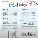 나주식당 | 나주혁신도시 상견례 식당 해미연 내돈내산 후기 | 부모님 식사 룸식당 추천