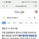 병문안 갈때 외부음식 금지에요?!ㅠㅠ 이미지