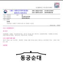 동궁순대 네이버블로그