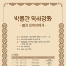 군산근대역사박물관 이미지