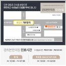 개포경희한의원 이미지