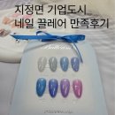 네일끌레어