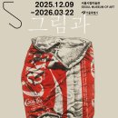 서울시립미술관 이미지