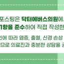 명동닥터에버스의원 이미지