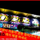 뉴태양모터스