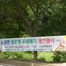 안골축사 | 논산 문화 여행 추천 노성현 칠형제 두레메기 재현