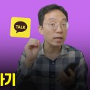 카톡 신기능 펑 200% 활용하기 이미지