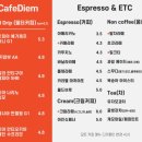 수원-0352 | [영통] 바리스타 커피 전문학원 직영 '카페 디엠' (시그니처크림라떼/케냐키암부핸드드립)