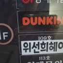 위선희미용실