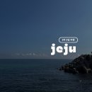 고하상로21스테이 | [제주도 2박3일 여행코스] 🏝 우도 검멀레해수욕장 동굴보트·애월·코난해변까지 알차게 다녀온 후기