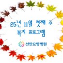 선안요양병원 이미지