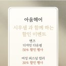 아움헤어 이미지