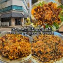 양지빌딩2 | 대전 쭈꾸미 맛집 손의손 본점 쭈꾸미 양지 철판, 칼국수사리, 철판볶음밥, 주차, 웨이팅
