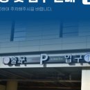 의료법인구의료재단 구병원 이미지