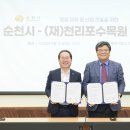(재)천리포수목원 이미지