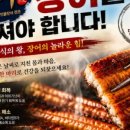 어부장 - 천안시 서북구 검은들3길 48 | 대구모임장소 '어부장 장어 본점' 리얼후기