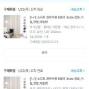 오늘의 집 커텐 후기(설치,lh행복주택)
