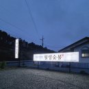 안동구이 이미지