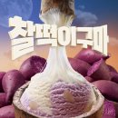 찰떡이네 이미지