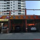 칠성세차장 이미지