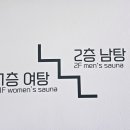 북평목욕탕 헬스장 네이버블로그