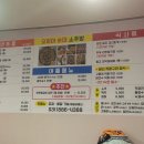 오징어순대소주방
