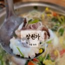 장원가 이미지
