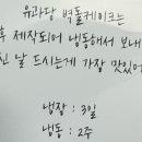 유과당