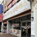 [내돈내먹] 황기순의 칼국수&amp;왕돈까스 간석오거리점 / 솔직후기