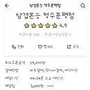 놀부분평점(삼겹본능&