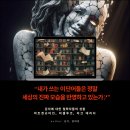 로고스유통 | 문자에 대한 철학자들의 성찰: 비트겐슈타인, 미셸푸코, 자크 데리다