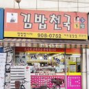 맘김밥천국 이미지