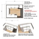 [내돈내산] 수쿠퍼니텍 상담후기 / 시스템행거 상담 및 견적받기