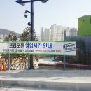 (주)이마트 트레이더스 연산점 이미지