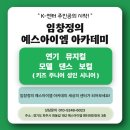 예스아카데미학원 이미지