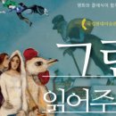 대동골문화센터작은도서관 | 2025년 대동골문화센터 작은도서관 어린이 공연 안내