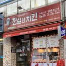 전설의 치킨 가오리점 이미지