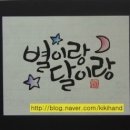 캘리그라피초급 이미지