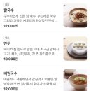 지에스25이태원본점 | [서울/용산구] 미쉐린 가이드 서울 칼국수 맛집🍜/명동교자 이태원점 솔직후기
